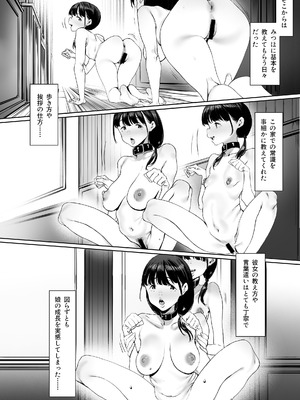 [シバイーヌ二世] 奴隷志望 井上母娘編_031_jued