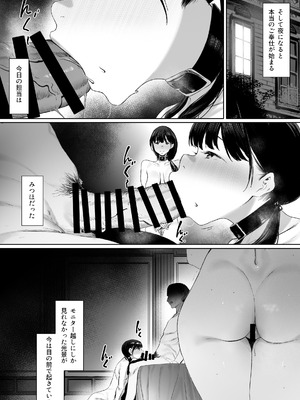 [シバイーヌ二世] 奴隷志望 井上母娘編_033_mlty