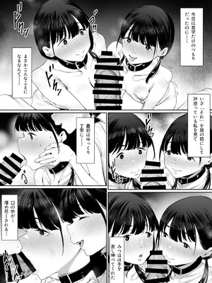 [シバイーヌ二世] 奴隷志望 井上母娘編_036_qxpy