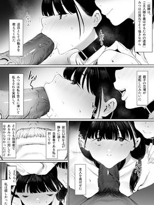 [シバイーヌ二世] 奴隷志望 井上母娘編_037_dhki