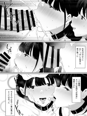 [シバイーヌ二世] 奴隷志望 井上母娘編_039_icon