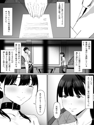 [シバイーヌ二世] 奴隷志望 井上母娘編_046_myuh