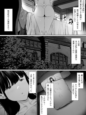 [シバイーヌ二世] 奴隷志望 井上母娘編_047_djdd