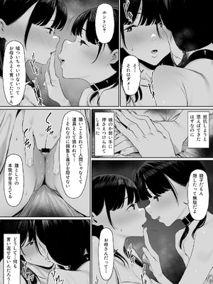 [シバイーヌ二世] 奴隷志望 井上母娘編_049_opmy