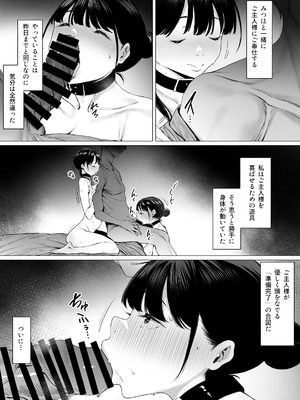 [シバイーヌ二世] 奴隷志望 井上母娘編_059_cubp