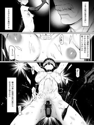 [シバイーヌ二世] 奴隷志望 井上母娘編_072_awdc