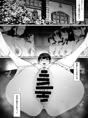 [シバイーヌ二世] 奴隷志望 井上母娘編_082_oqup