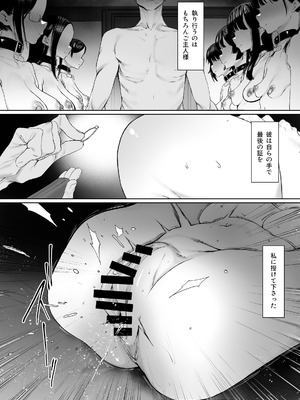 [シバイーヌ二世] 奴隷志望 井上母娘編_083_slgt