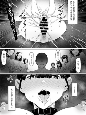 [シバイーヌ二世] 奴隷志望 井上母娘編_084_ybhw