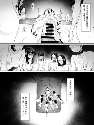 [シバイーヌ二世] 奴隷志望 井上母娘編_088_ycib