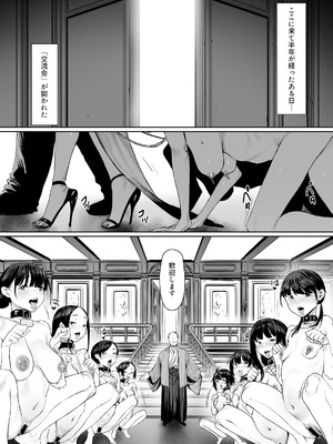 [シバイーヌ二世] 奴隷志望 井上母娘編_094_duir