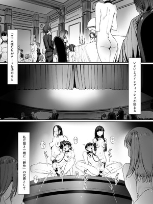 [シバイーヌ二世] 奴隷志望 井上母娘編_096_daug