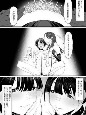 [シバイーヌ二世] 奴隷志望 井上母娘編_103_tpuy