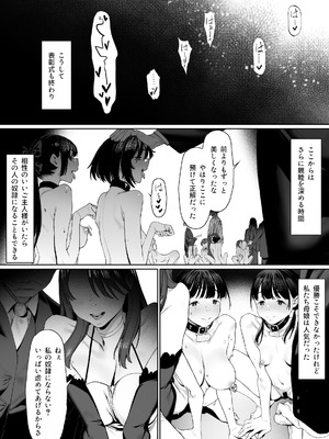 [シバイーヌ二世] 奴隷志望 井上母娘編_105_vixg