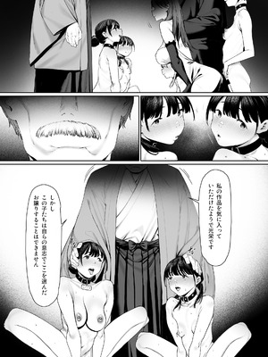 [シバイーヌ二世] 奴隷志望 井上母娘編_106_wvmx