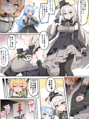 [ゼア・ラーク] ふたなりマリーちゃんがお猿さんにならないように頑張る漫画 (ブルーアーカイブ)_04_ptmj