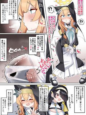 [ゼア・ラーク] ふたなりマリーちゃんがお猿さんにならないように頑張る漫画 (ブルーアーカイブ)_07_uhxh