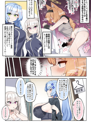 [ゼア・ラーク] ふたなりマリーちゃんがお猿さんにならないように頑張る漫画 (ブルーアーカイブ)_09_vlxe