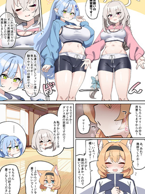[ゼア・ラーク] ふたなりマリーちゃんがお猿さんにならないように頑張る漫画 (ブルーアーカイブ)_11_glhd