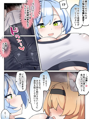 [ゼア・ラーク] ふたなりマリーちゃんがお猿さんにならないように頑張る漫画 (ブルーアーカイブ)_16_nnma