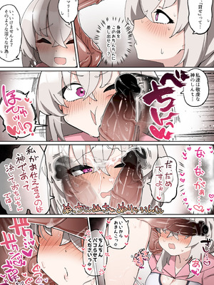 [ゼア・ラーク] ふたなりマリーちゃんがお猿さんにならないように頑張る漫画 (ブルーアーカイブ)_24_krcl