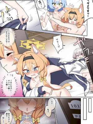 [ゼア・ラーク] ふたなりマリーちゃんがお猿さんにならないように頑張る漫画 (ブルーアーカイブ)_41_hbwc