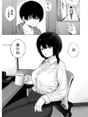 [仮眠室 (仮眠)] 巨乳の先生を研究室で独り占めする話_02_oxni