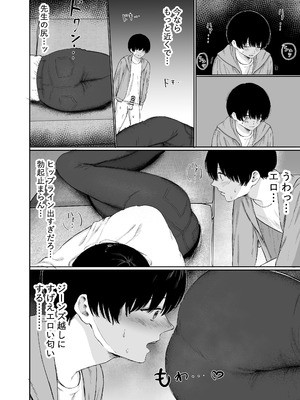 [仮眠室 (仮眠)] 巨乳の先生を研究室で独り占めする話_07_jkiu