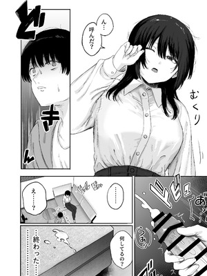 [仮眠室 (仮眠)] 巨乳の先生を研究室で独り占めする話_09_pmkg