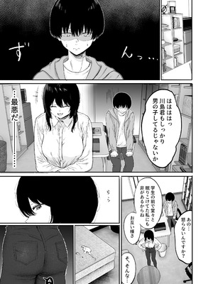 [仮眠室 (仮眠)] 巨乳の先生を研究室で独り占めする話_10_ebmy