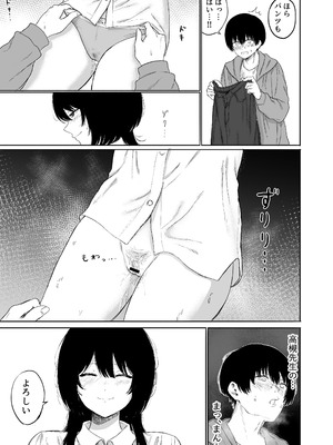 [仮眠室 (仮眠)] 巨乳の先生を研究室で独り占めする話_14_rkfe