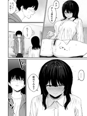 [仮眠室 (仮眠)] 巨乳の先生を研究室で独り占めする話_15_yjkn