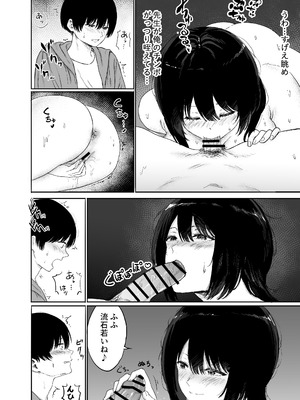 [仮眠室 (仮眠)] 巨乳の先生を研究室で独り占めする話_27_bmvg