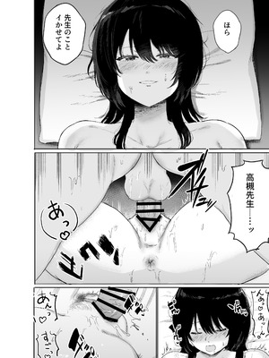 [仮眠室 (仮眠)] 巨乳の先生を研究室で独り占めする話_37_bmws