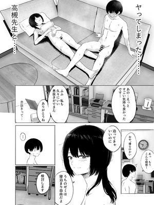 [仮眠室 (仮眠)] 巨乳の先生を研究室で独り占めする話_41_bhuw