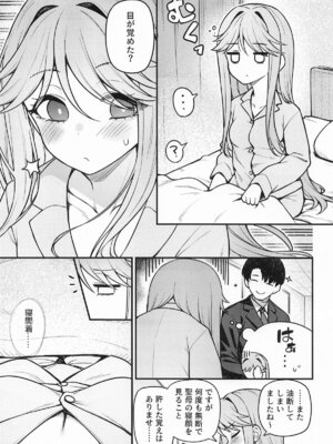 [忘らるる手紙 (びんせん)] 例えばこんなミリオンシアター17_02_fjdw