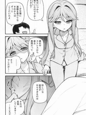 [忘らるる手紙 (びんせん)] 例えばこんなミリオンシアター17_03_ejak