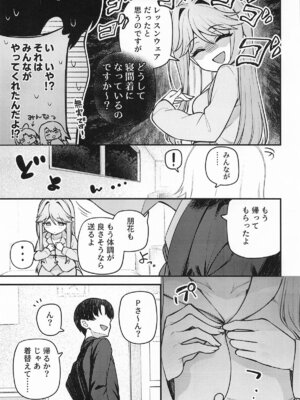 [忘らるる手紙 (びんせん)] 例えばこんなミリオンシアター17_04_dwre