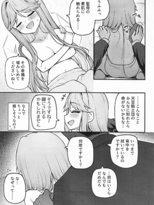 [忘らるる手紙 (びんせん)] 例えばこんなミリオンシアター17_06_wcdn