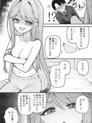 [忘らるる手紙 (びんせん)] 例えばこんなミリオンシアター17_07_yjts