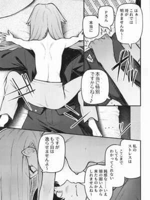 [忘らるる手紙 (びんせん)] 例えばこんなミリオンシアター17_08_aatd