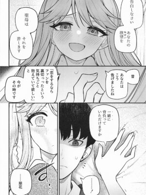 [忘らるる手紙 (びんせん)] 例えばこんなミリオンシアター17_09_xvkf