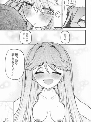 [忘らるる手紙 (びんせん)] 例えばこんなミリオンシアター17_10_sxjh