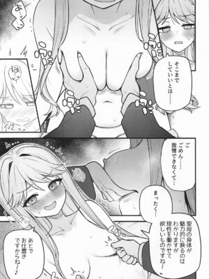 [忘らるる手紙 (びんせん)] 例えばこんなミリオンシアター17_12_sdxw