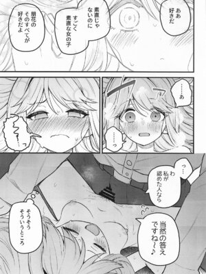 [忘らるる手紙 (びんせん)] 例えばこんなミリオンシアター17_18_aunv