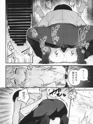 [忘らるる手紙 (びんせん)] 例えばこんなミリオンシアター17_19_hham