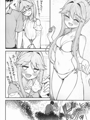 [忘らるる手紙 (びんせん)] 例えばこんなミリオンシアター17_21_htrk