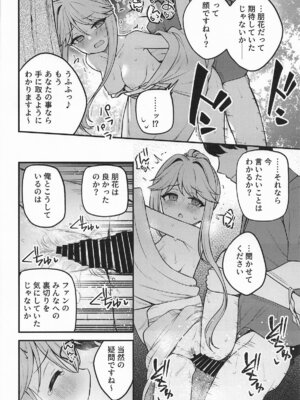 [忘らるる手紙 (びんせん)] 例えばこんなミリオンシアター17_23_hfuf