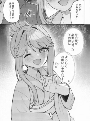 [忘らるる手紙 (びんせん)] 例えばこんなミリオンシアター17_28_iyvp