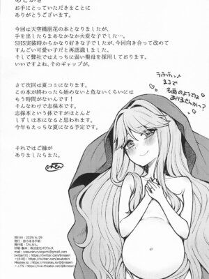 [忘らるる手紙 (びんせん)] 例えばこんなミリオンシアター17_29_gemf